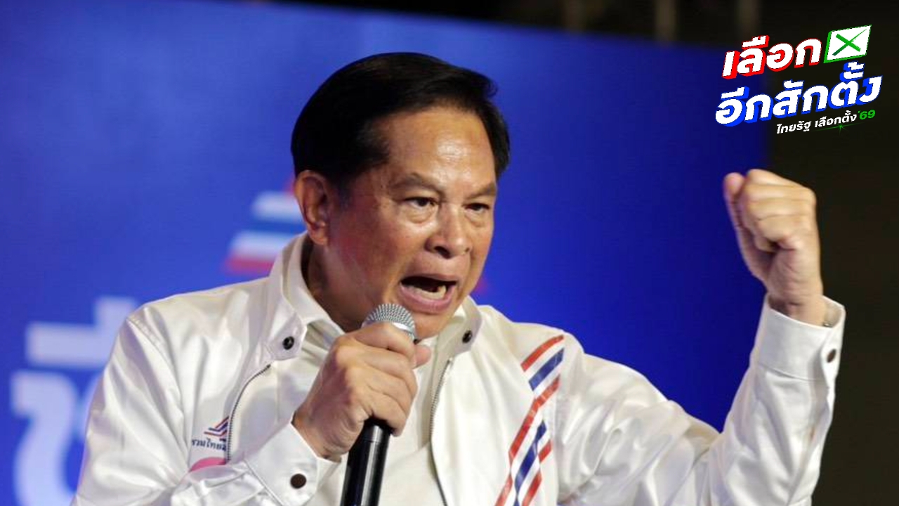 รทสช. ประกาศเปิดหน้าชนทุนผูกขาด ย้ำจุดยืนการเมืองขาวสะอาด