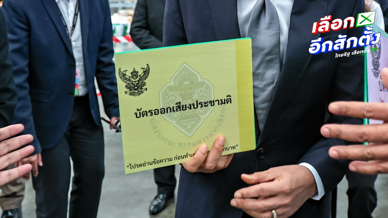 กกต. ออกระเบียบการจัดยานพาหนะโดยหน่วยงานรัฐอำนวยความสะดวกผู้มีสิทธิออกเสียงประชามติ