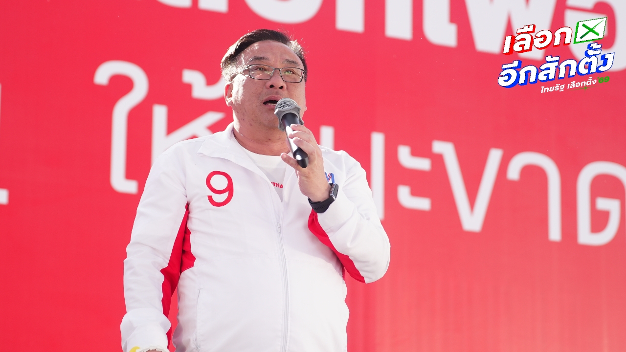 “จุลพันธ์” จี้ กกต. ทบทวนตัวเองจัดเลือกตั้งล่วงหน้าบกพร่อง ด้าน “ชูศักดิ์” หวั่นซ้ำรอยโมฆะ