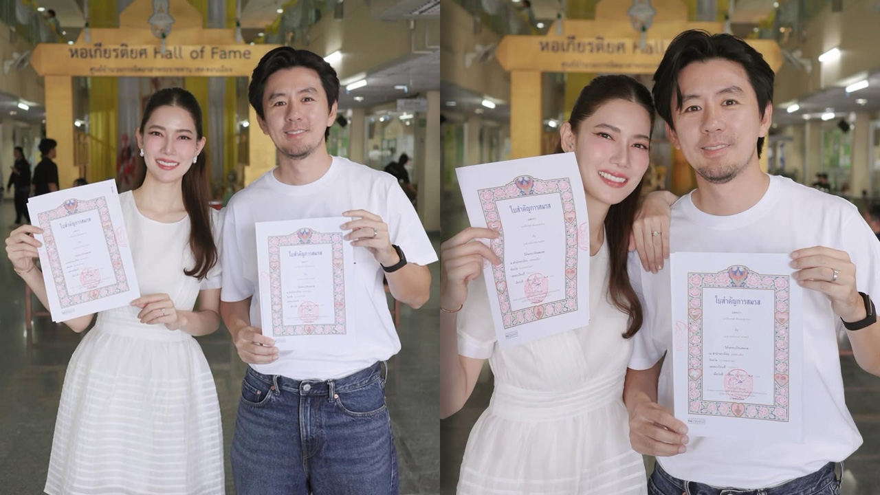 น้ำหวาน ควงแขน สามี จดทะเบียนสมรสเริ่มต้นชีวิตคู่ถูกต้องตามกฎหมาย