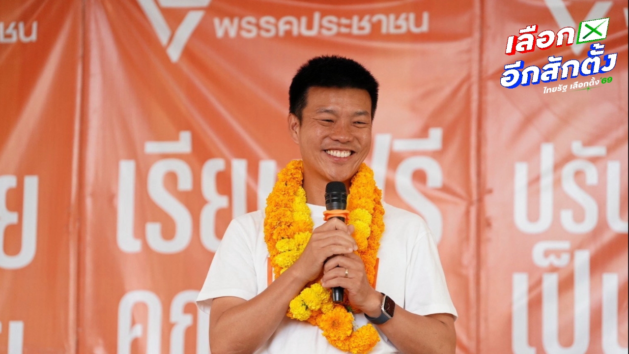 “เท้ง” โว กวาดปาร์ตี้ลิสต์ 20 ล้านเสียง หากรวม 2 ระบบ ได้ สส. 200 ที่นั่งขึ้นแน่นอน