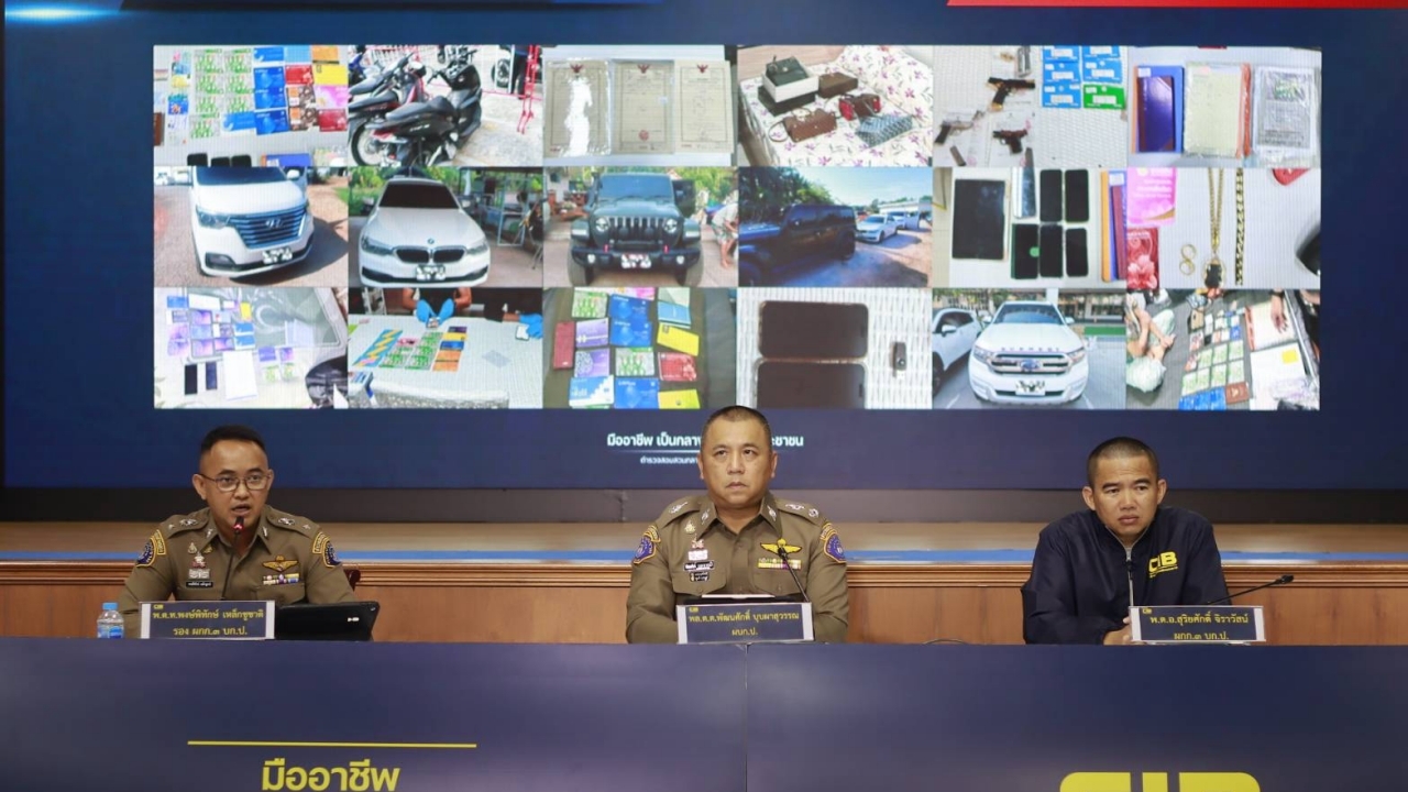 จับ 11 ผู้ต้องหาแก๊ง “เงินบุญ” หลอกลงทุน 1 พัน ได้ 1 ล้าน พบเงินหมุนเวียน 600 ล้าน