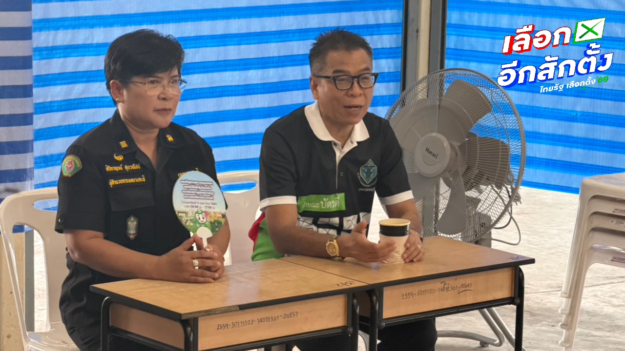 กกต. ย้ำเปิดผลโพลได้วันนี้เป็นวันสุดท้าย-จ่อเห็นชอบนโยบายพรรคการเมือง 2 ก.พ. นี้