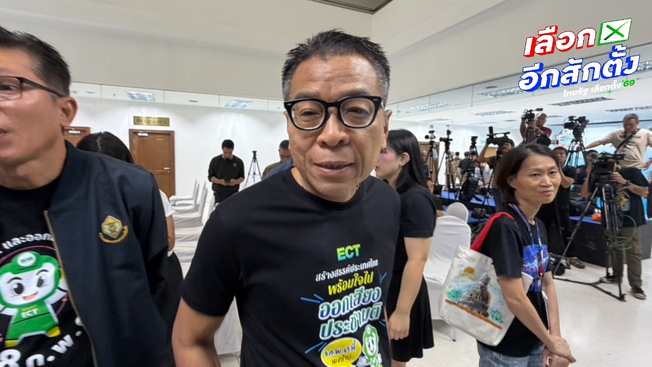 “แสวง” ขอโทษเลือกตั้งล่วงหน้าผิดพลาด สั่งเร่งตรวจสอบเลขรหัสไปรษณีย์แล้ว ยันจะส่งถูกเขต