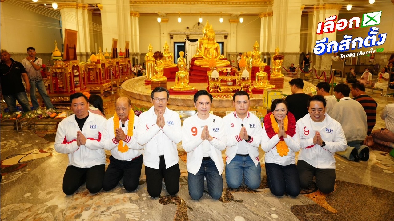 "อ.เชน" พาผู้สมัครแปดริ้วไหว้หลวงพ่อโสธรเอาฤกษ์เอาชัย