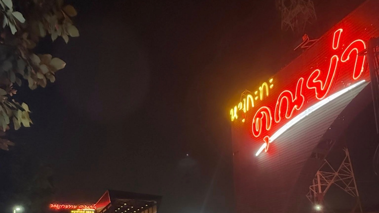 ปิดตำนาน "ร้านหมูกระทะคุณย่าสายไหม" ลูกค้าใจหาย ประกาศปิดให้บริการถาวรแล้ว