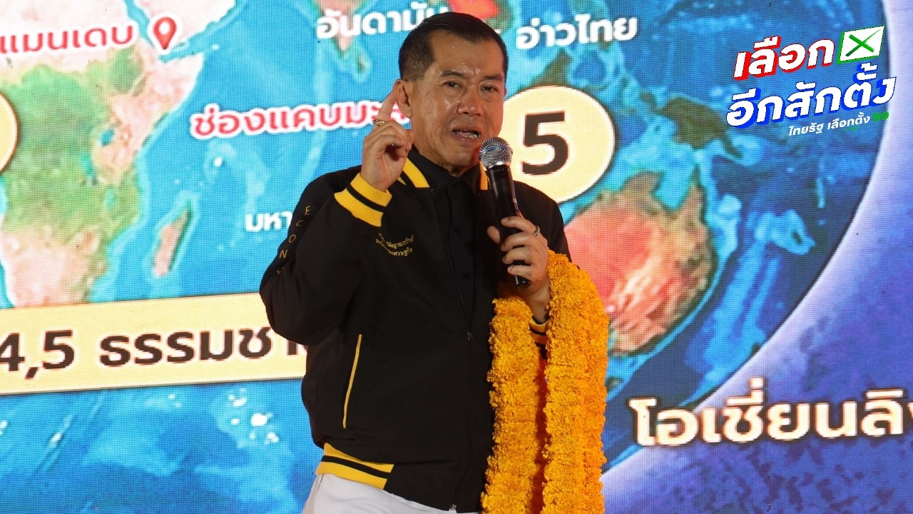 “พล.อ.รังษี” ปราศรัย กทม. ชู 5 นโยบาย ก่อนประกาศสลายสีเสื้อก้าวข้ามความขัดแย้ง