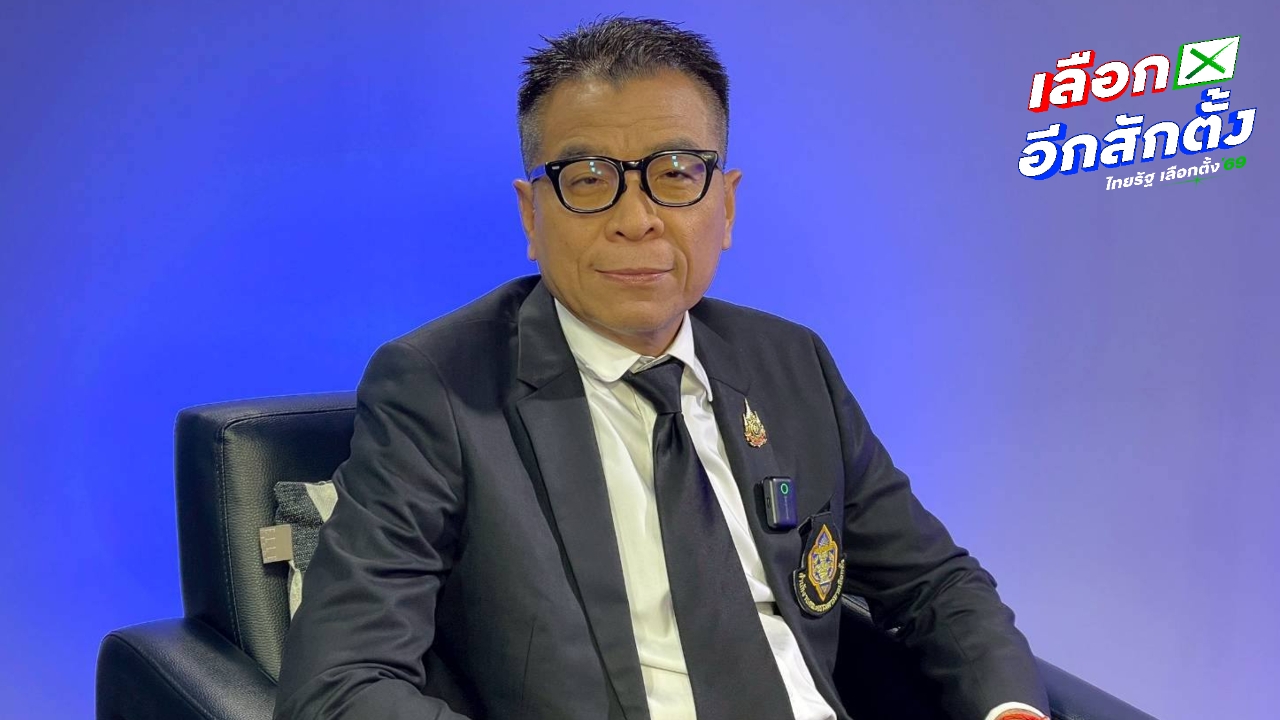 “แสวง” ขออภัย รับสื่อสารคลาดเคลื่อน ทำสังคมเข้าใจผิด ยันแค่เตรียมเงินซื้อเสียง ก็ผิดแล้ว