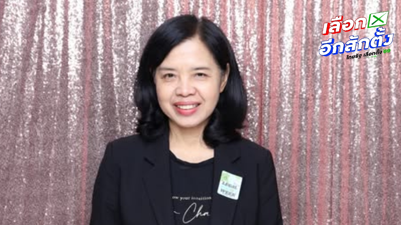 “เพียงพนอ” โชว์ประสบการณ์ทำงาน 38 ปี ขอประชาชนรับไว้พิจารณา พร้อมทำงานปิดช่องโกง