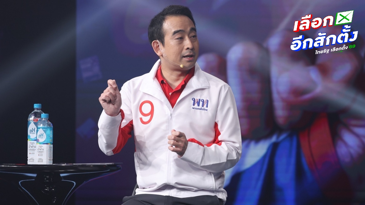 “เพื่อไทย” เปิดจุดยืนการทูต 3 มิติ ปักธงพาโลกล้อม “กัมพูชา” ตัดจบสแกมเมอร์