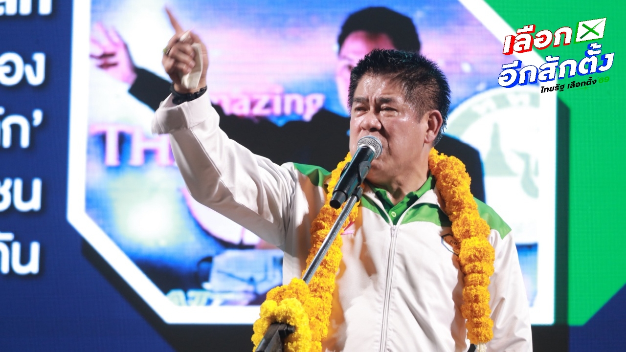 "ธรรมนัส" นำทีมกล้าธรรม จัดปราศัยใหญ่ฉะเชิงเทรา ย้ำนโยบายไม่ขายฝัน กล้าชนปัญหา