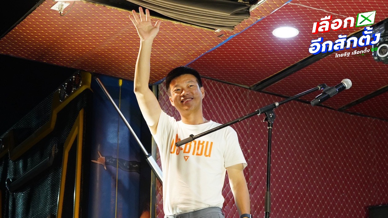 "ณัฐพงษ์" เปิดปราศรัยใหญ่ ขอคนภูเก็ตมั่นใจ กาให้ "พรรคส้ม" ทั้ง 2 ใบเหมือนเดิม