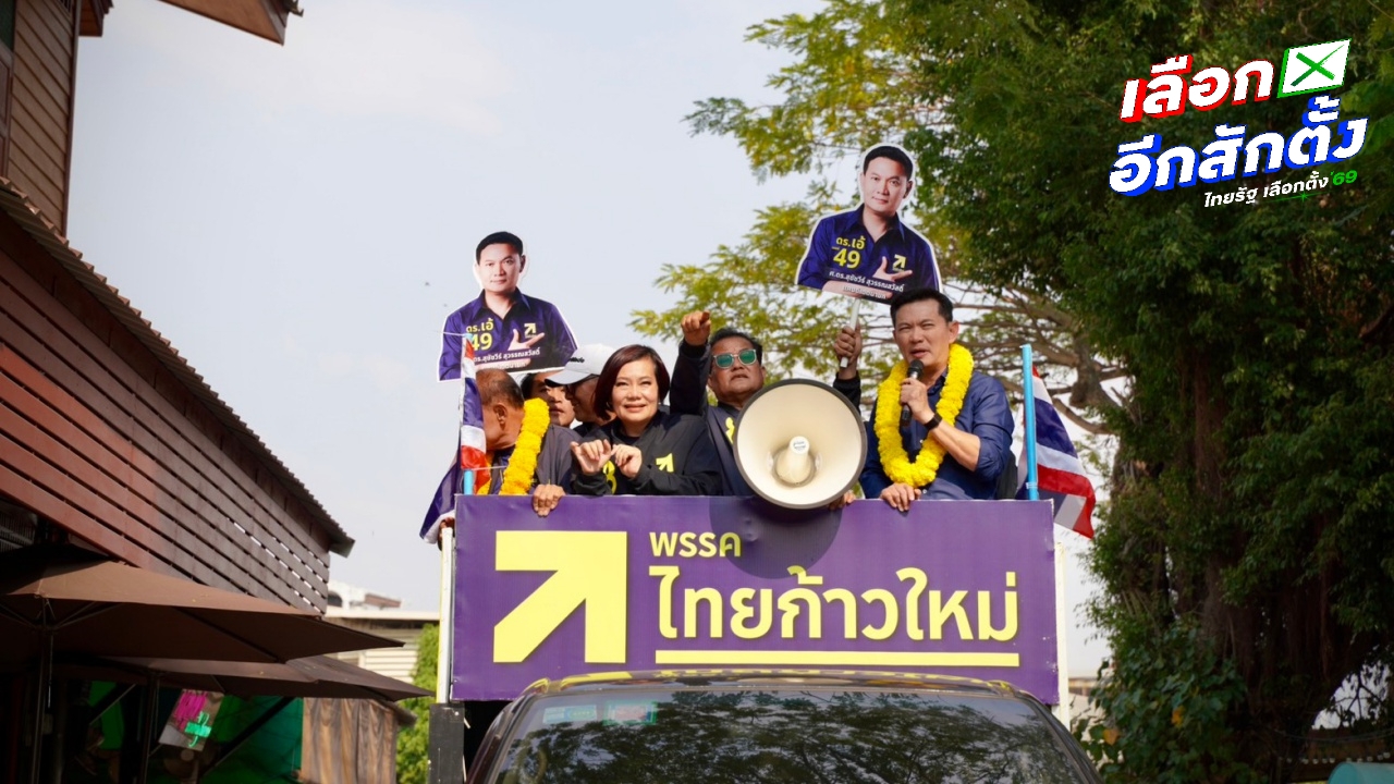 "สุชัชวีร์" ลุยหาเสียง จ.ระยอง ย้ำถึงเวลาปฏิรูปประกันสังคม ดันระบบดิจิทัลโปร่งใส