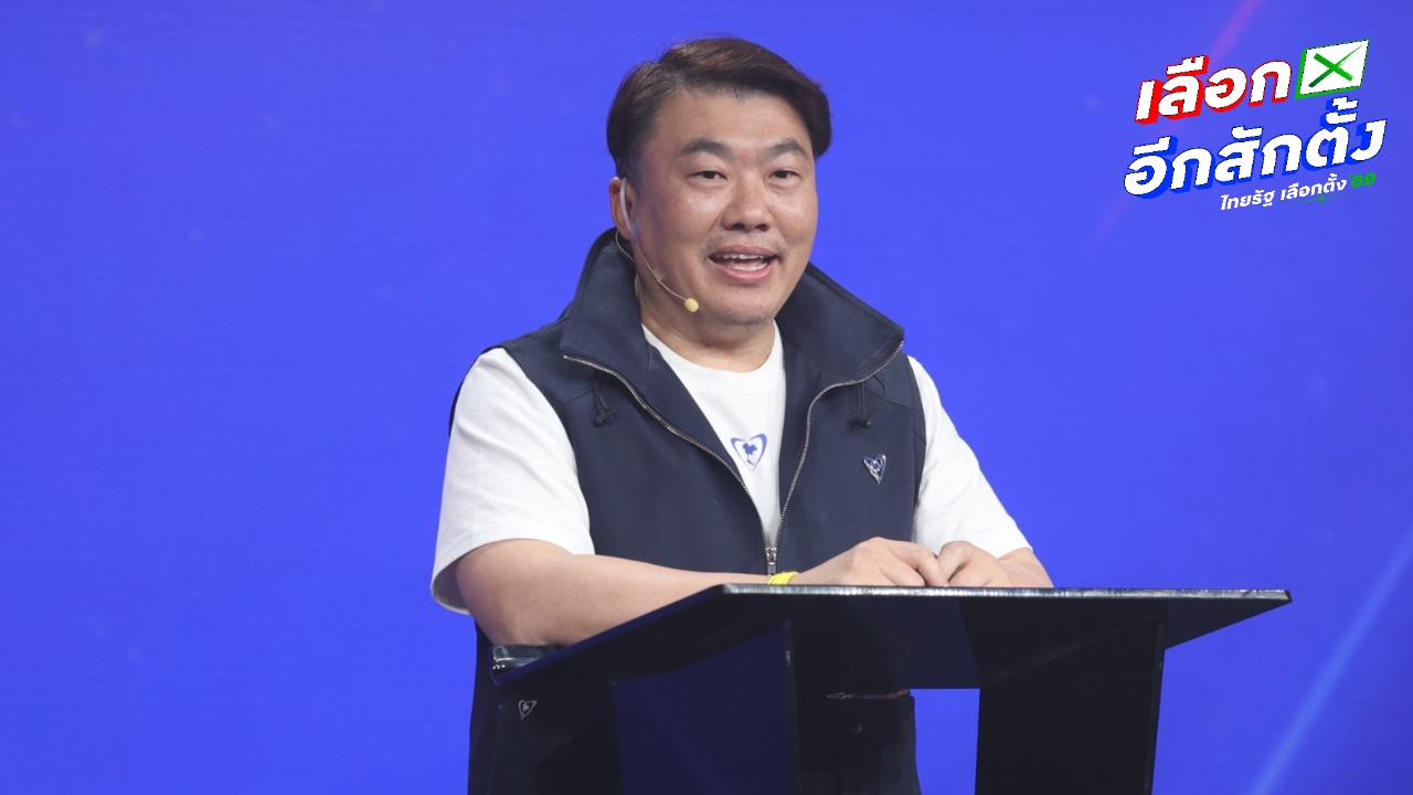 ภท. เห็นชอบแก้ "รัฐธรรมนูญ" เว้นหมวด 1 หมวด 2 ถึงเวลาต้องปรับที่มา สว.-องค์กรอิสระ