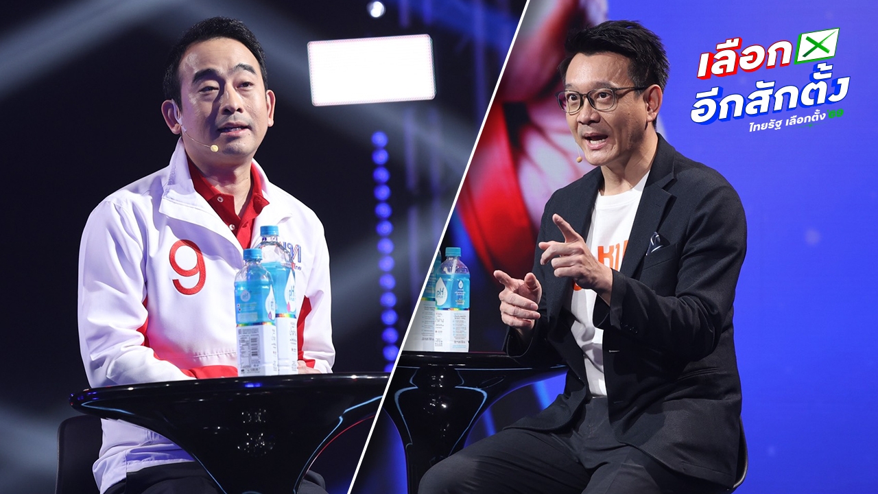 “เพื่อไทย-ประชาชน” กางแผนปฏิรูป “ประกันสังคม” เน้นโปร่งใส ลงทุนคุ้มค่า