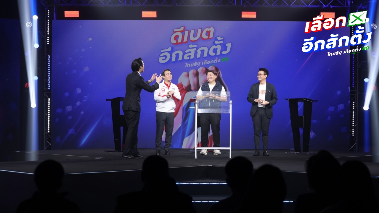 "เพื่อไทย-ประชาชน" ตอบคำถาม "ภูมิใจไทย" จะรับผิดชอบอย่างไร หากทำตามนโยบายที่หาเสียงไม่ได้