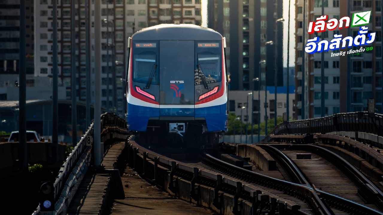 วิธีเดินทางไปเลือกตั้งล่วงหน้า 2569 รวม 50 เขต หน่วยเลือกตั้งใน กทม.