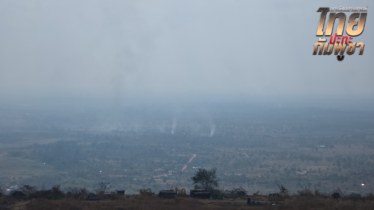 ชาวบ้านชายแดนเชื่อ "ไทย-กัมพูชา" มีปะทะรอบ 3 มองเผาหญ้าอาจมีนัยยะสำคัญ