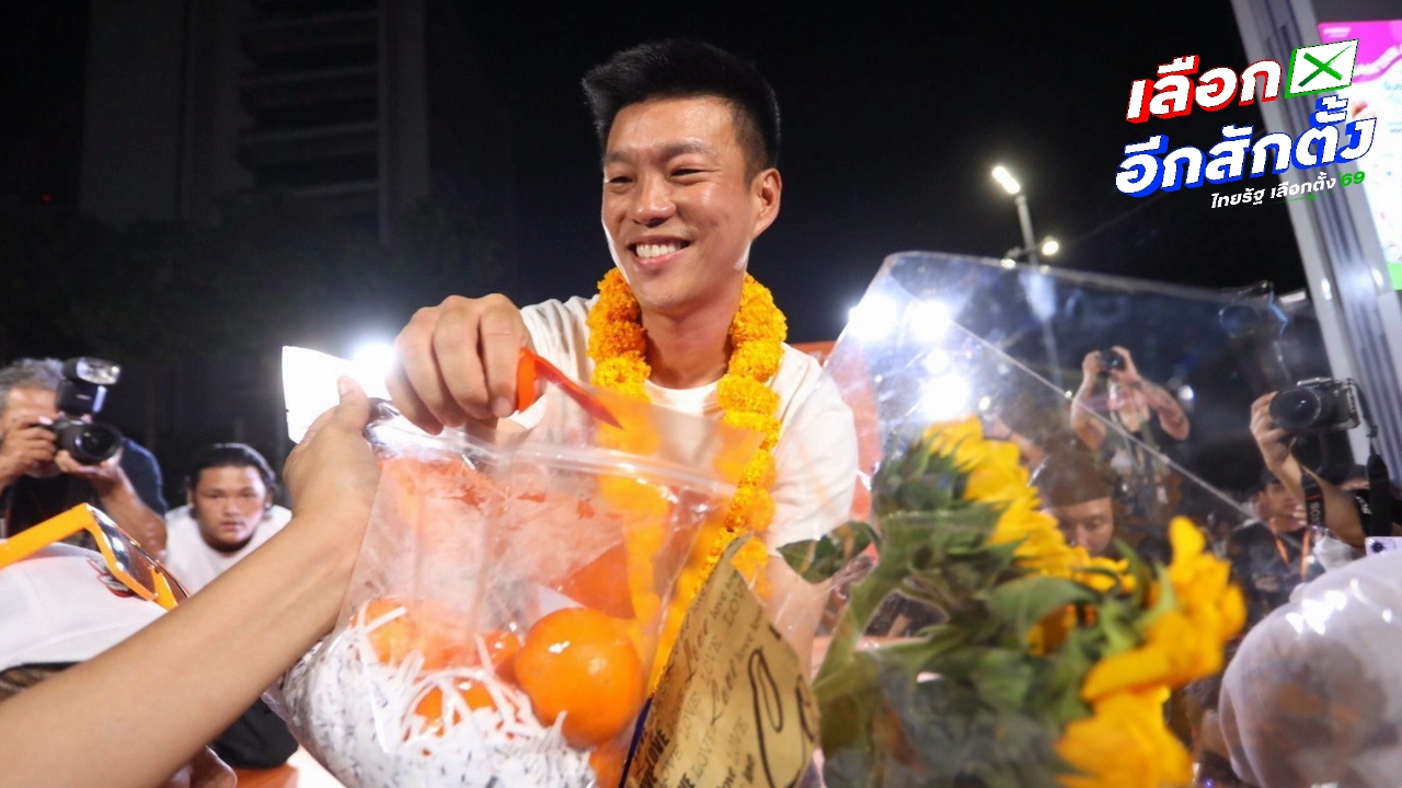 โพลโค้งสุดท้าย เผย คนจะเทคะแนนให้ ปชน. หนุน “เท้ง” นั่งนายกฯ แต่แบบเขตเทให้ พท.