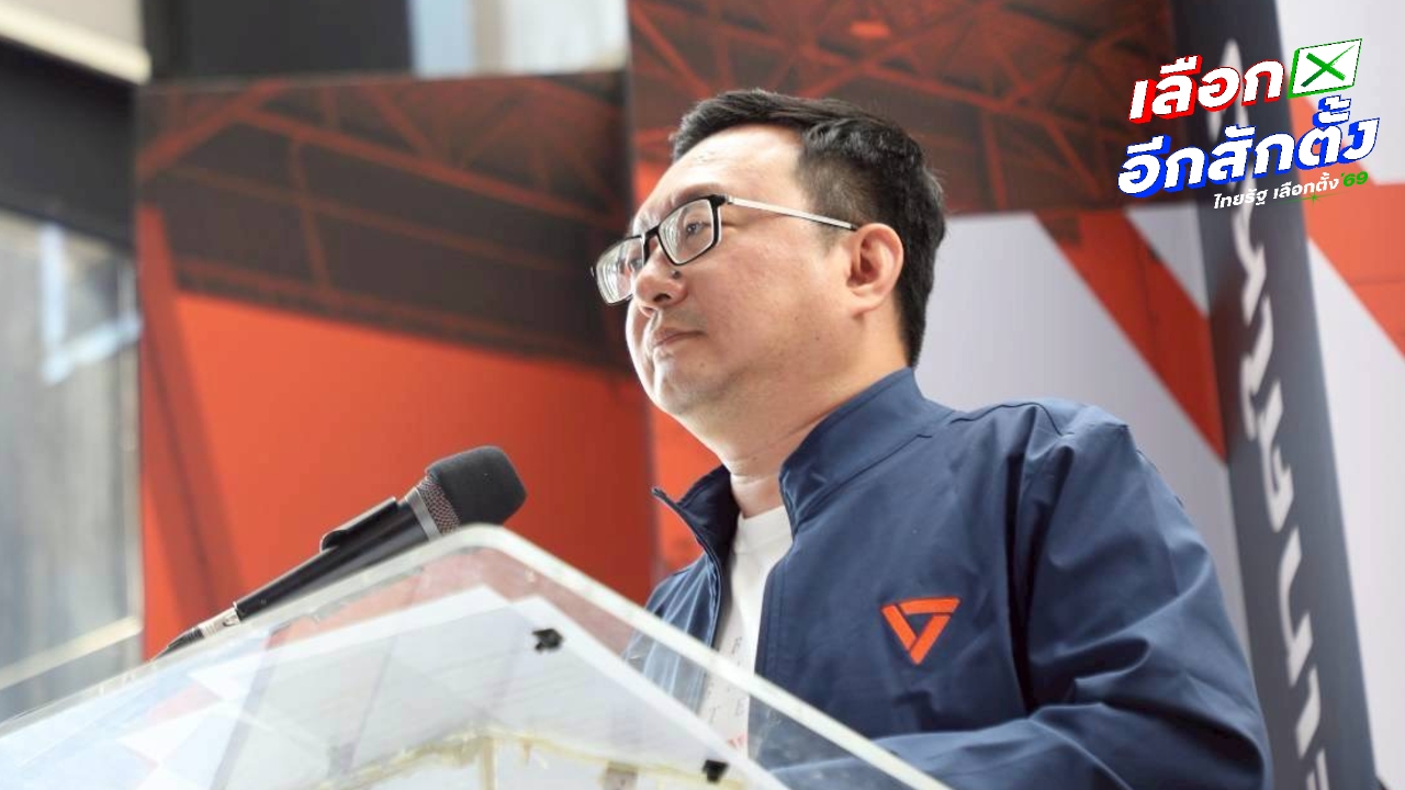 พรรคประชาชนป้อง “หมอสุภัทร” หากปลัด สธ. ลงนามปลดโดยไม่ชอบธรรม ลุยดำเนินการทางกฎหมาย