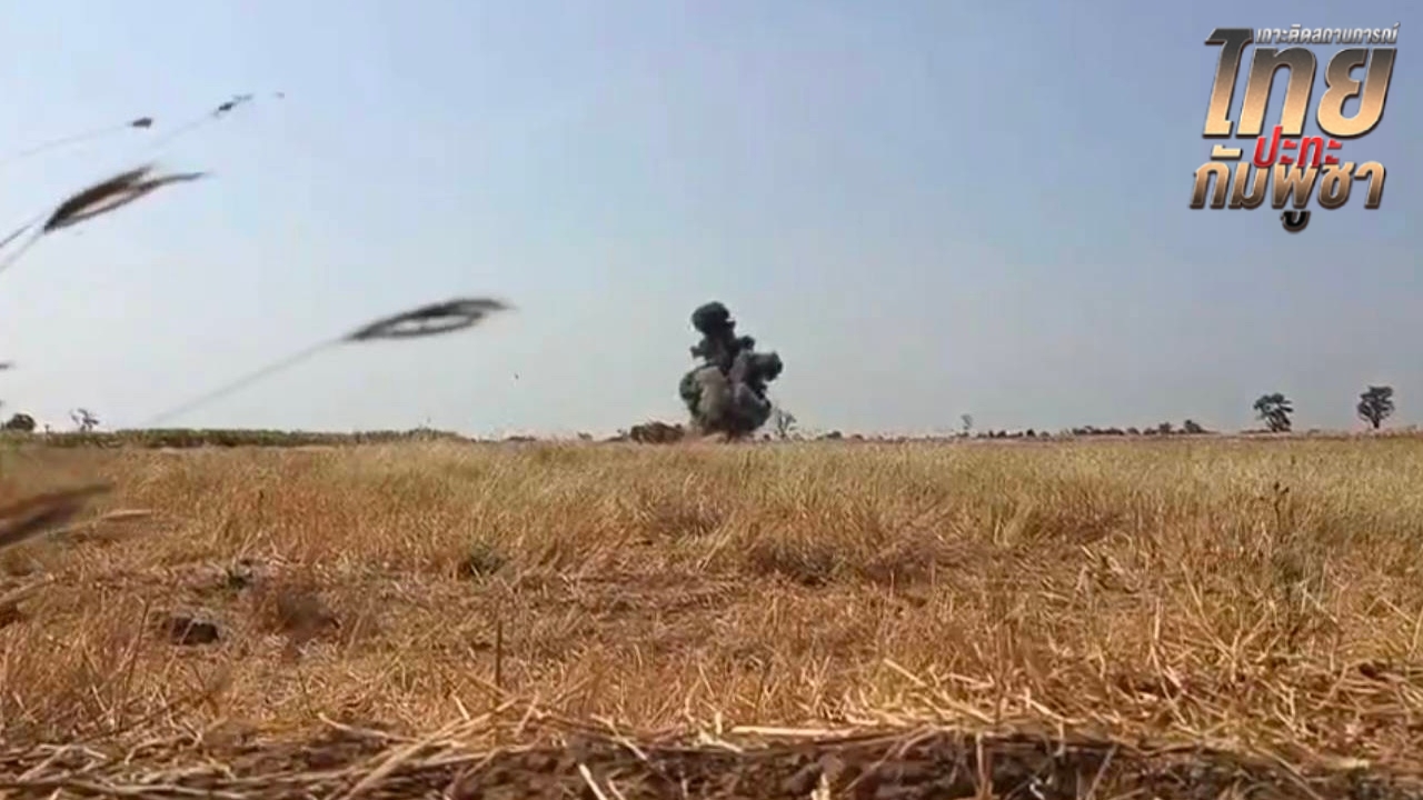 เจ้าหน้าที่ EOD ทำลายกระสุนปืน ค. จำนวน 10 ลูก กลางไร่อ้อยบ้านหนองจาน