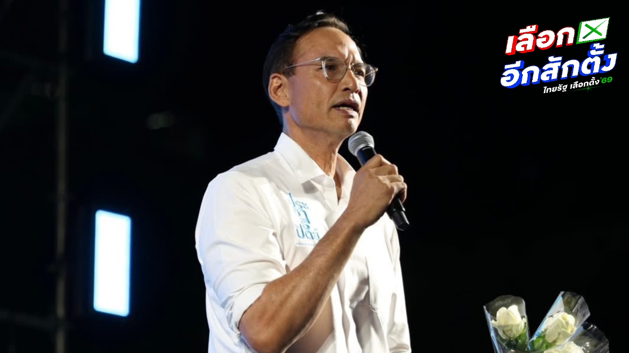 “กรณ์” ซัดเพื่อไทย สุ่มแจกเงินล้าน โชว์ “เช็คช่วยชาติ” ทำได้จริง กู้เศรษฐกิจปี 52 