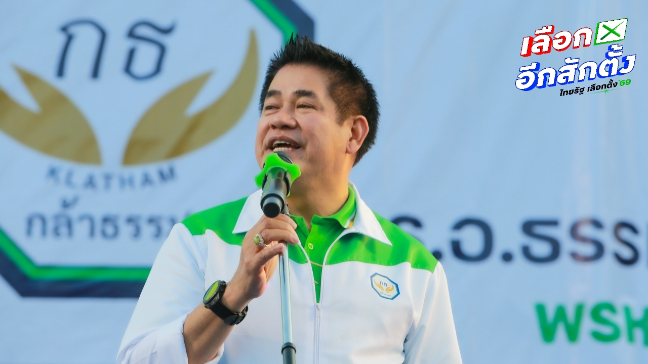 “ธรรมนัส” มั่นใจปักธง สส.ลำปางได้ ไม่ฝากอะไรถึง “ไอซ์ รักชนก” ให้เป็นไปตามกระบวนการ