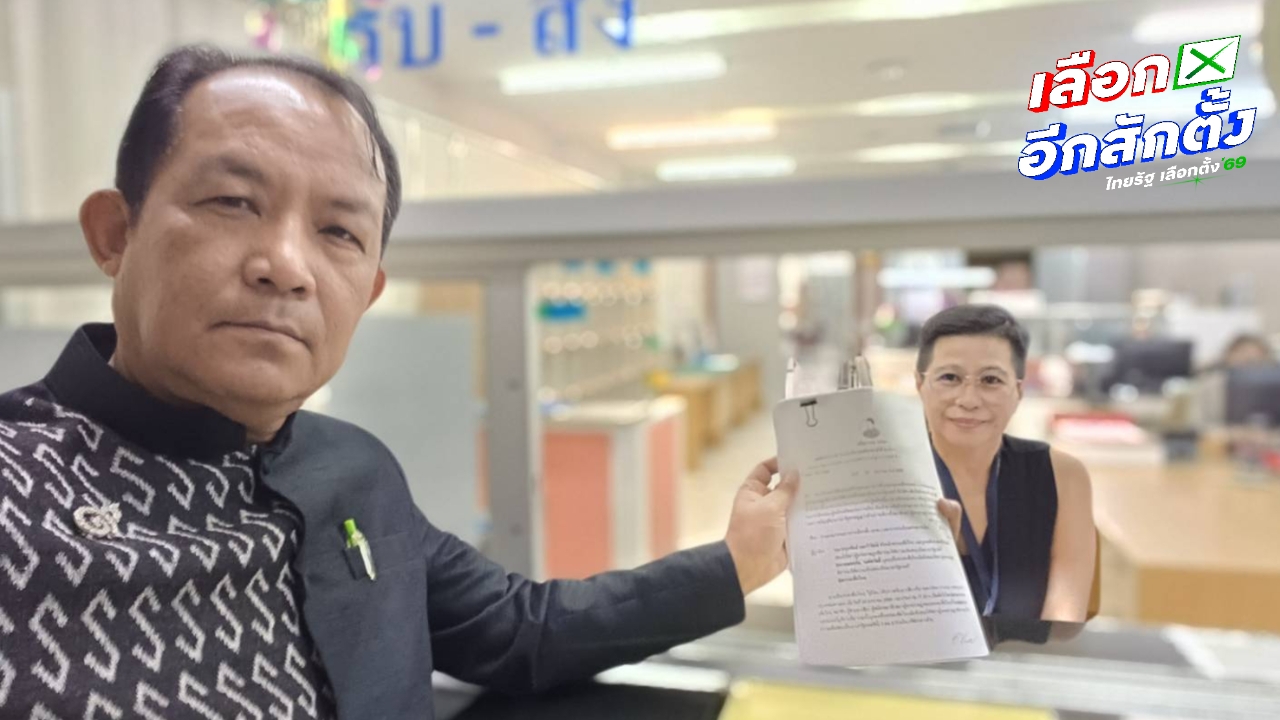 “ศรีสุวรรณ” ร้อง กกต. ตรวจสอบพรรคเพื่อไทย ออกนโยบายสุ่มแจกเงิน เสี่ยงเข้าข่ายสัญญาว่าจะให้