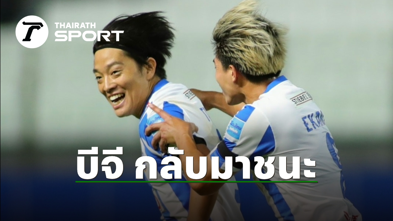 Thai League 1 Results: BG Thrashes Uthai Thani - Today's Match Highlights - News Directory 3