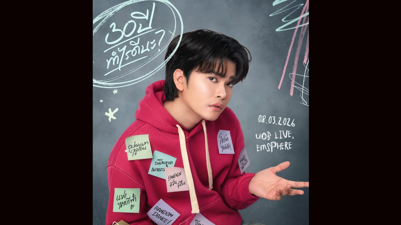 Nont Tanont Launches First Variety Talk Show to Celebrate Turning 30: ‘You-At-Talk’ on 8 March