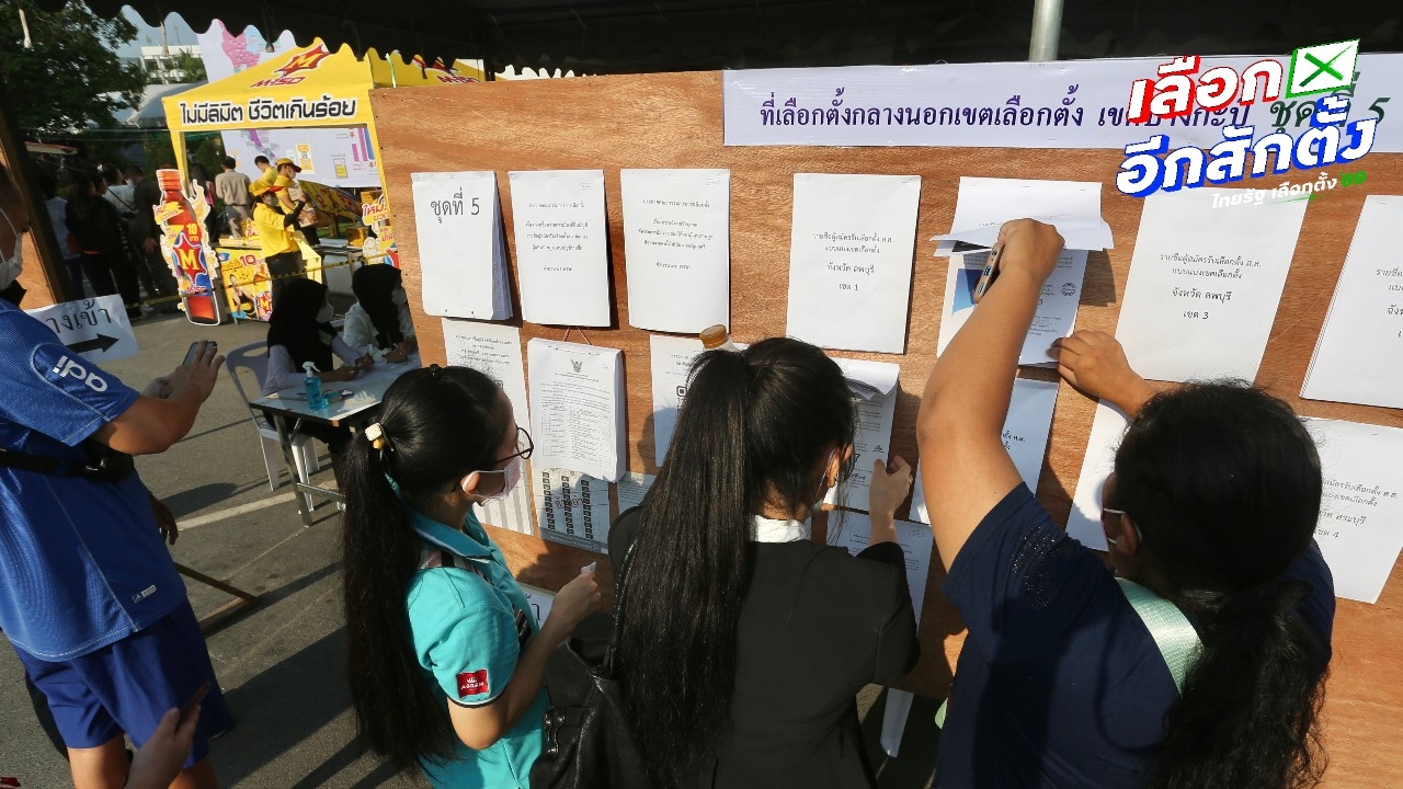 ขั้นตอนการเลือกตั้งล่วงหน้า 2569 เตรียมตัวอย่างไรให้พร้อมก่อนเข้าคูหา 1 ก.พ. นี้