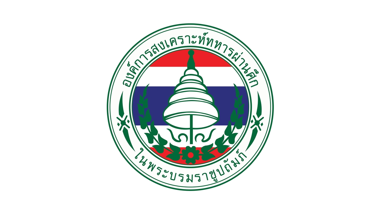 องค์การสงเคราะห์ทหารผ่านศึกฯ แจงการรับงาน ตัดสูท 35 ล้าน - ทำปฏิทินประกันสังคม