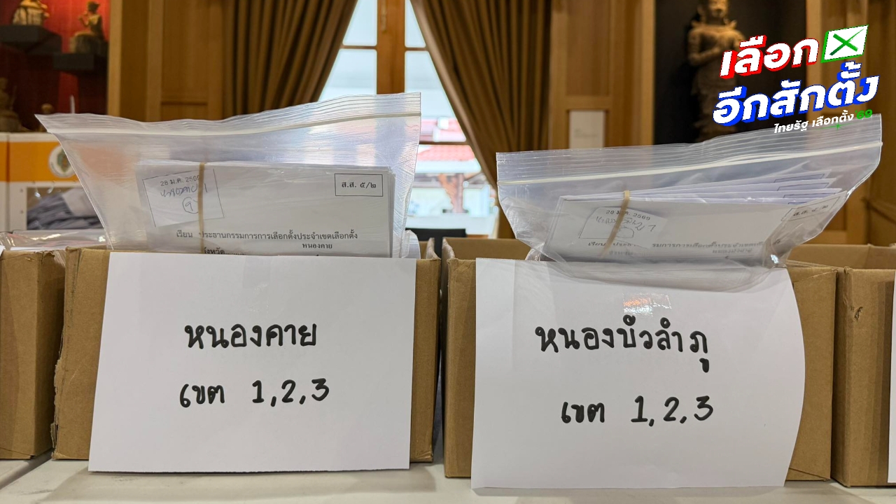 สถานทูตไทยในออสเตรเลีย เผย รับบัตรเลือกตั้ง-ประชามติ จากคนไทยแล้ว 8,000 ซอง