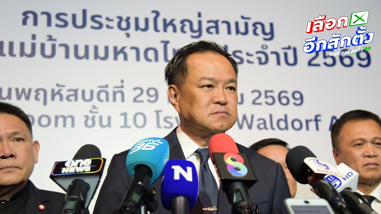 “อนุทิน” ลั่นปมปลด “หมอสุภัทร” ไม่เกี่ยวภูมิใจไทย ไม่หวั่นกระทบคะแนนเสียง บอกมืออาชีพพอ