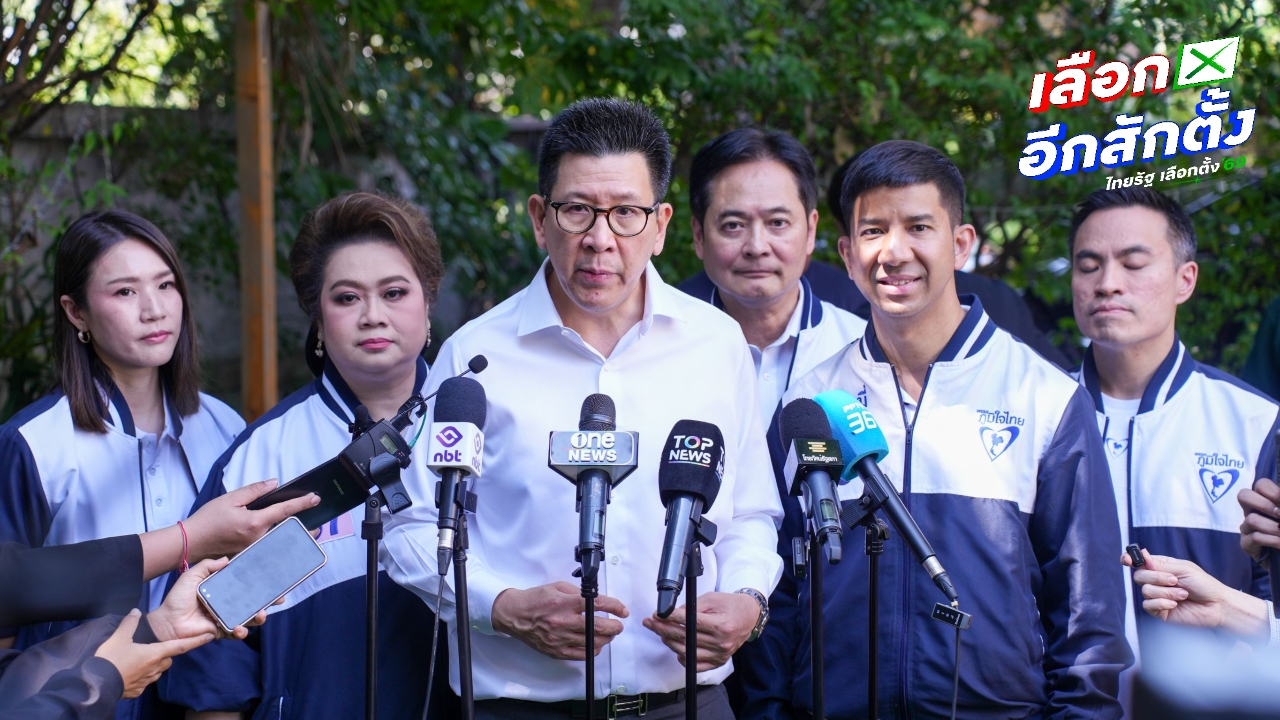 “เอกนิติ” ย้ำนโยบาย ภท. ไม่เน้นแจกแล้วจบ รอ กกต. สอบ ธปท. พบถอนเงินสดผิดปกติโยงเลือกตั้ง