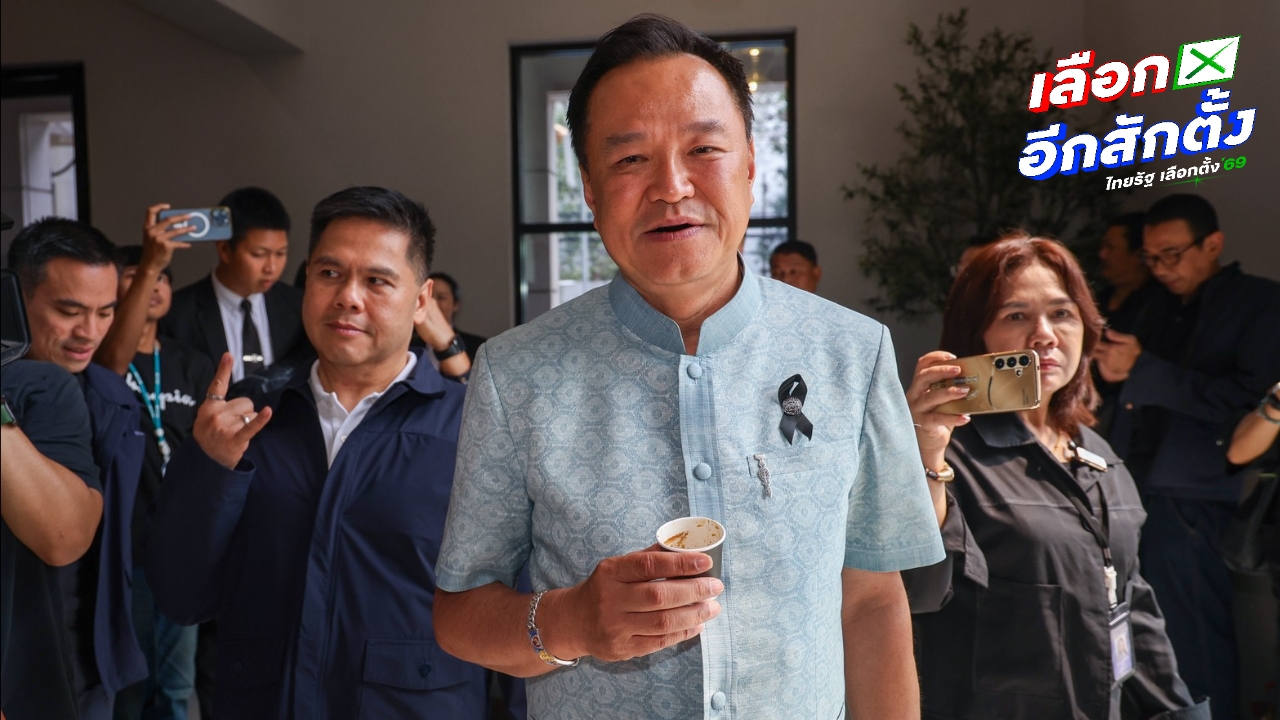 “อนุทิน” เปิดดีลตั้งรัฐบาล เตรียมเชิญ “เพื่อไทย-กล้าธรรม-ปชป.” หารือ ไม่สนอดีต 