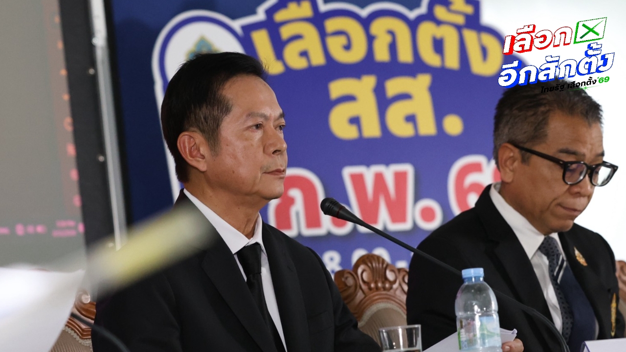 กกต. ย้ำ สอบเหตุชลบุรีทุกมิติ-บาร์โค้ดบนบัตร เป็นมาตรฐานรักษาความปลอดภัยชั้นดี