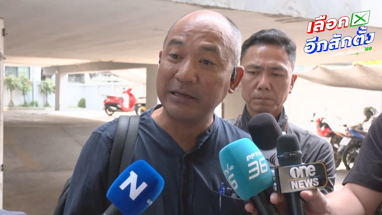 ปชน. เตรียมเปลี่ยน กก.บห. ทั้งชุด หลัง มี.ค.-เม.ย. นี้ ป้อง “เท้ง” หลังถูกจี้ลาออก 