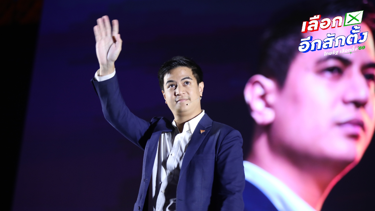 ประวัติ “ไอติม พริษฐ์” หลานชาย “อภิสิทธิ์” สะพัดเตรียมนั่งหัวหน้าพรรคประชาชนคนใหม่