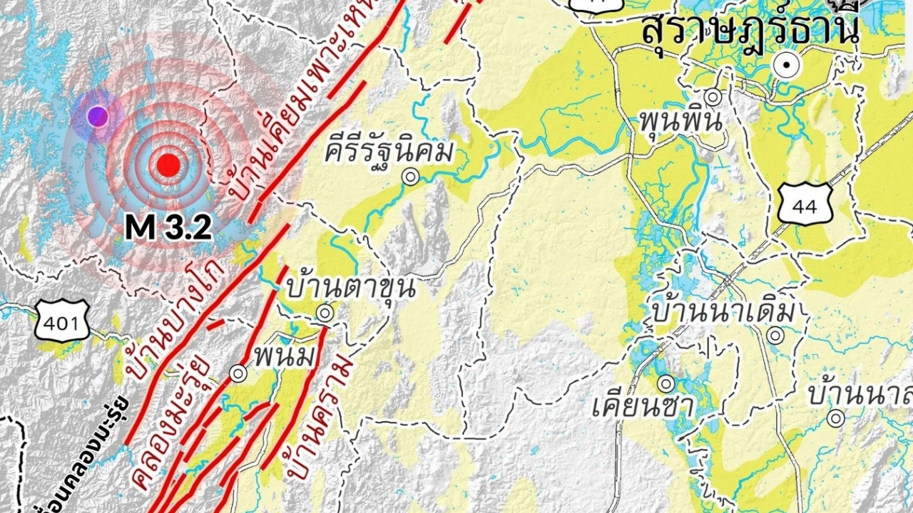 กรมทรัพยากรธรณี เผยสาเหตุแผ่นดินไหว 11 ครั้ง ที่บริเวณ ต.เขาพัง จ.สุราษฎร์ธานี