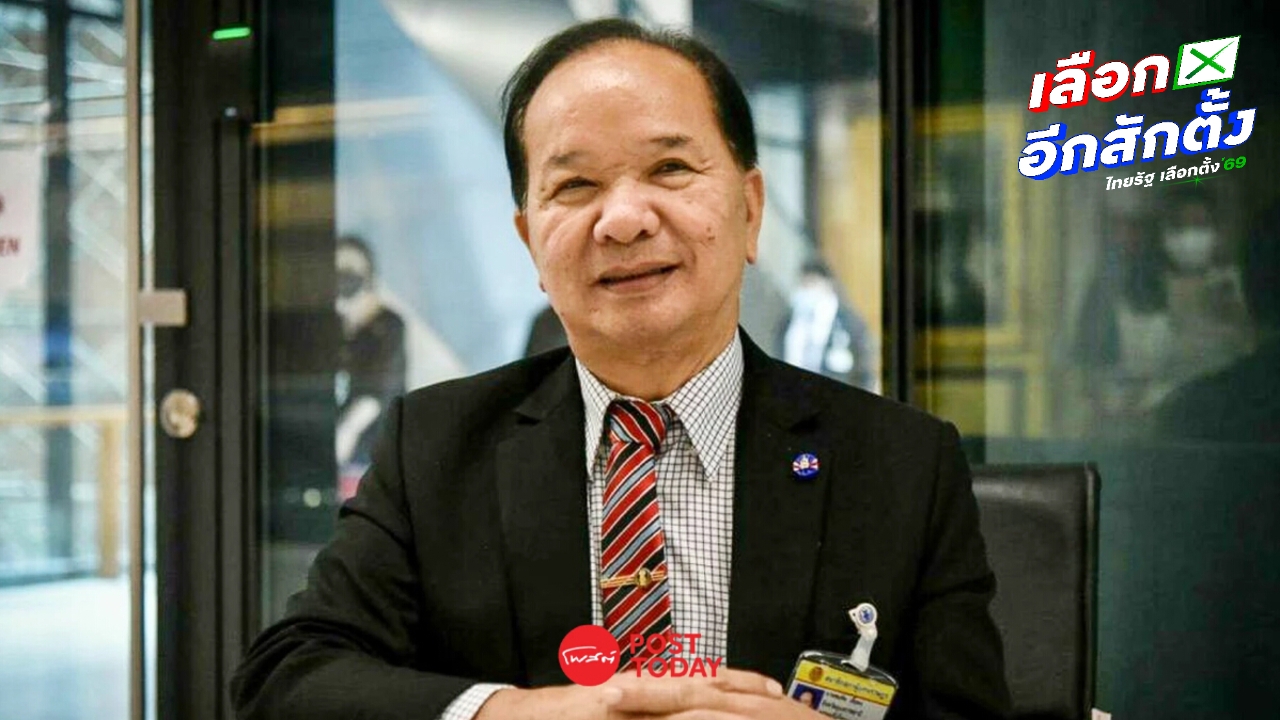 อดีตรองเลขานายกฯ แฉเงินสะพัดซื้อเสียงกว่า 2 หมื่นล้าน เตือน กกต. รอรับหมายศาล 