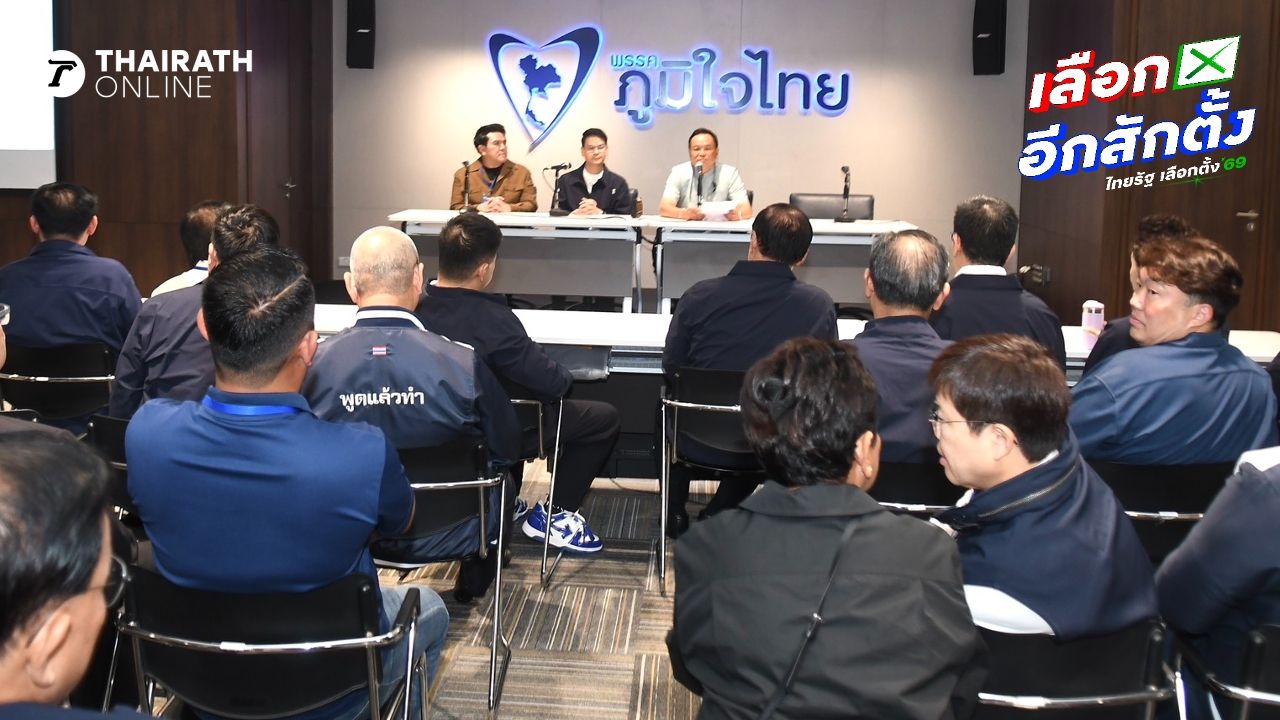 “อนุทิน” ประชุมว่าที่สส.ภูมิใจไทย เปรียบ “สีหศักดิ์-ศุภจี-เอกนิติ” เป็นสามแม่ครัว ช่วยให้พรรคโต 