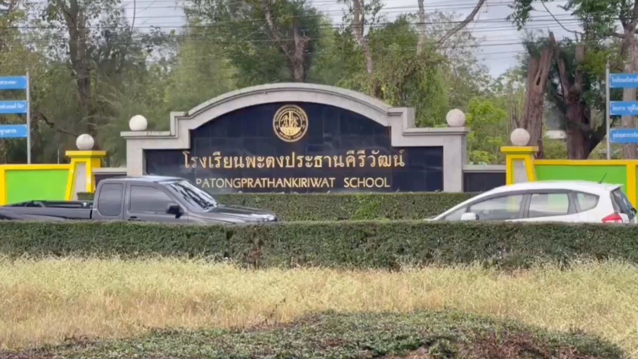 เปิดคำชี้แจง "ครูเจ" เผยสาเหตุชายวัย 18 ถือปืนบุกโรงเรียนพะตงฯ มาตามหา-ปัดลงโทษเด็ก