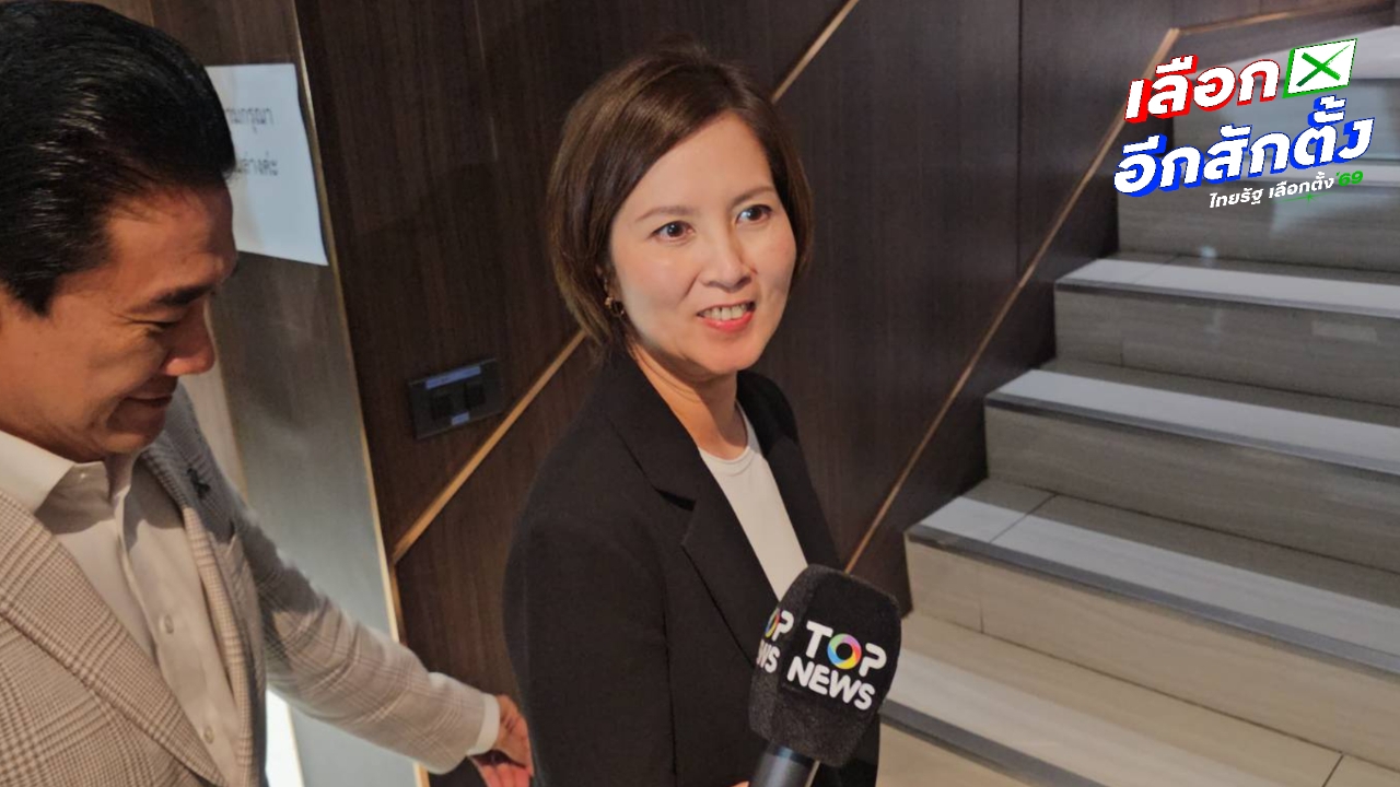 “ตรีนุช” เข้าพรรคภูมิใจไทย เผยมาในฐานะพรรคร่วม ส่วนร่วมรัฐบาลต่อหรือไม่ รออัปเดต