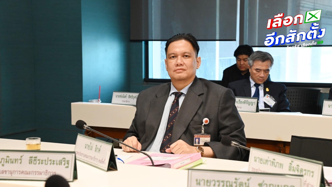 “ไผ่ ลิกค์” ลั่น กล้าธรรมจะเป็นรัฐบาล กำแพงเพชรต้องดีขึ้นมาก