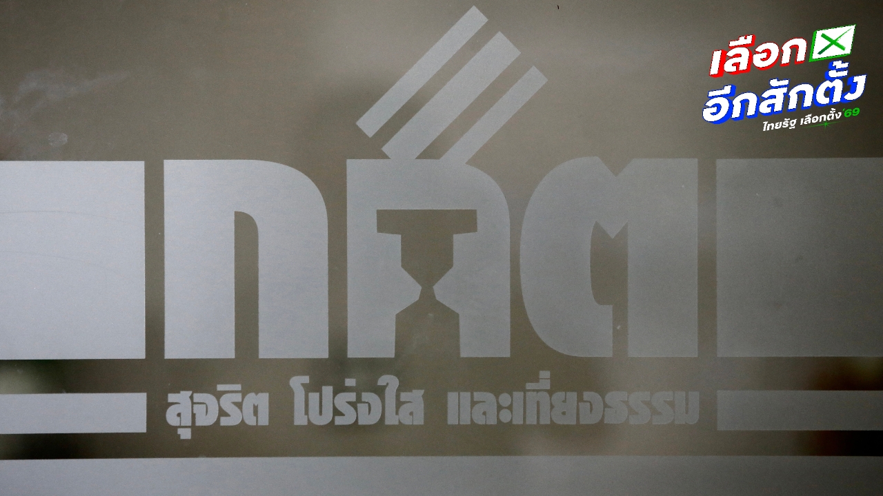 กกต. แจงนับคะแนนไฟดับพัดลมติด คือที่นนทบุรี ไม่ใช่ชลบุรี ยันไม่พบทุจริต