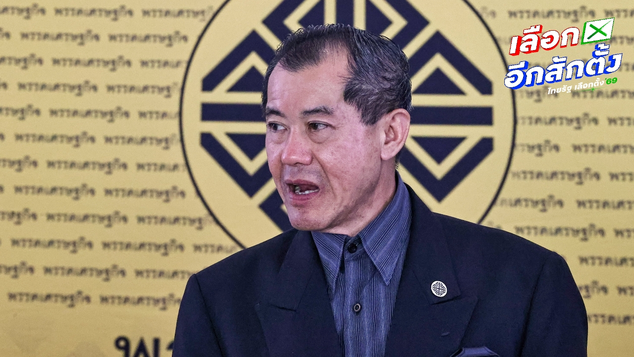 “พล.อ.รังษี” พร้อมร่วมรัฐบาล แก้ปัญหาปราบสแกมเมอร์-ปัญหาชายแดมไทย-กัมพูชา