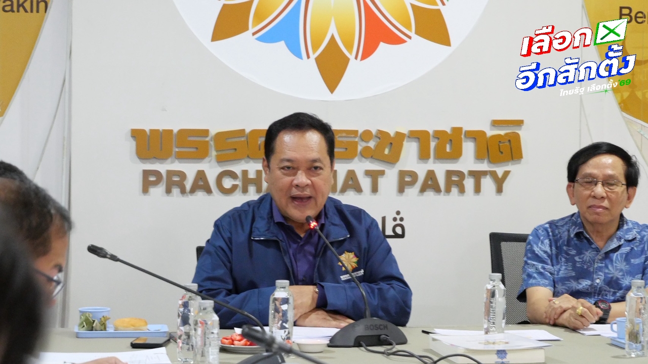 พรรคประชาชาติออกแถลงการณ์เรียกร้อง กกต. สอบทุจริตเลือกตั้ง สส. ปัตตานีและนราธิวาส เขต 4