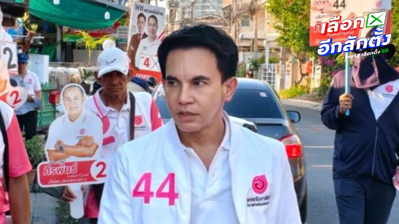 “แรมโบ้” ลาออก พรรคโอกาสใหม่ ไม่ใช่แตกหัก เป็นเรื่องปกติทางการเมือง