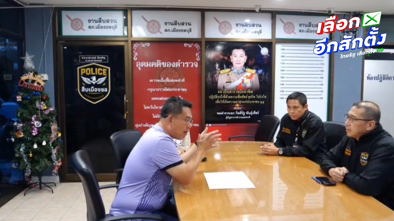 “วิโรจน์” แจ้งความ ม.157-172 เอาผิด 7 กกต.-กกต.จ.ชลบุรี-ประธานหน่วยเลือกตั้ง